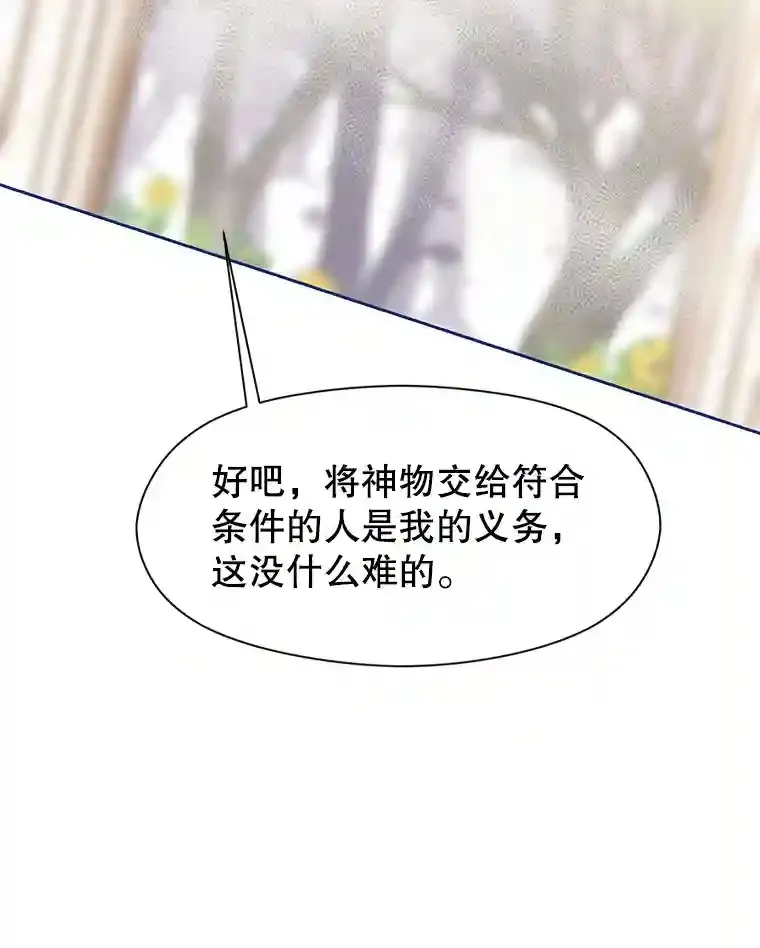 22.神物21