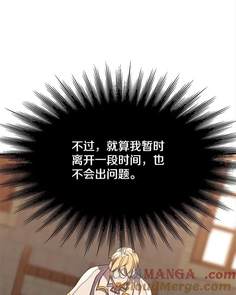 89.皇帝的召见84