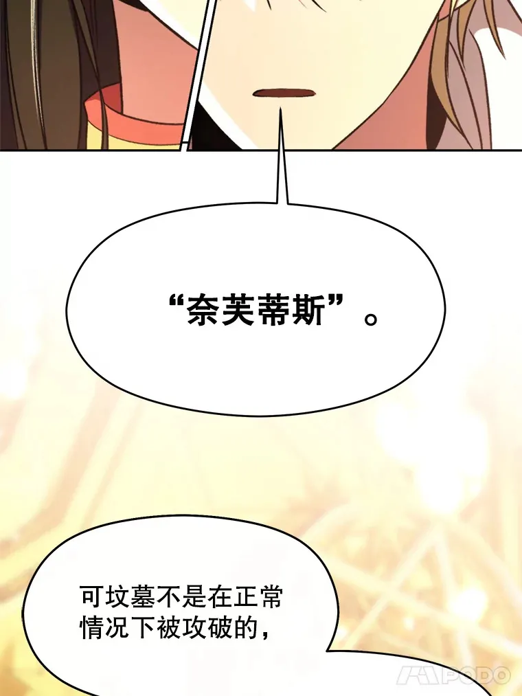 79.地下城的秘密30