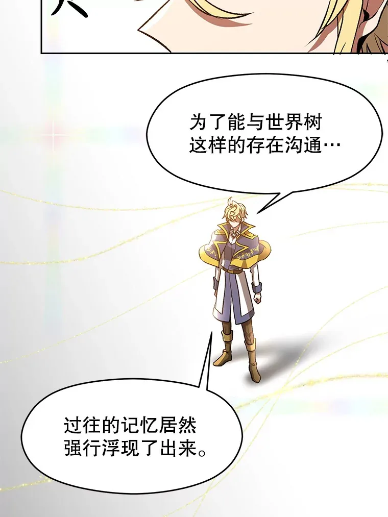 38.世界树14
