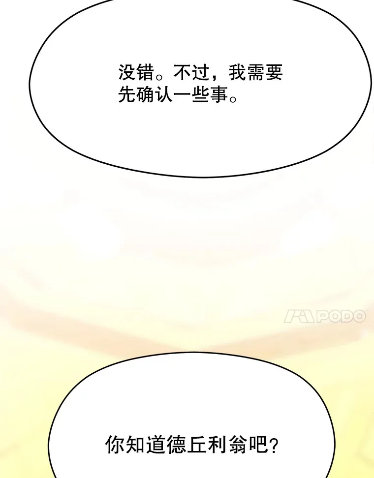 79.地下城的秘密10