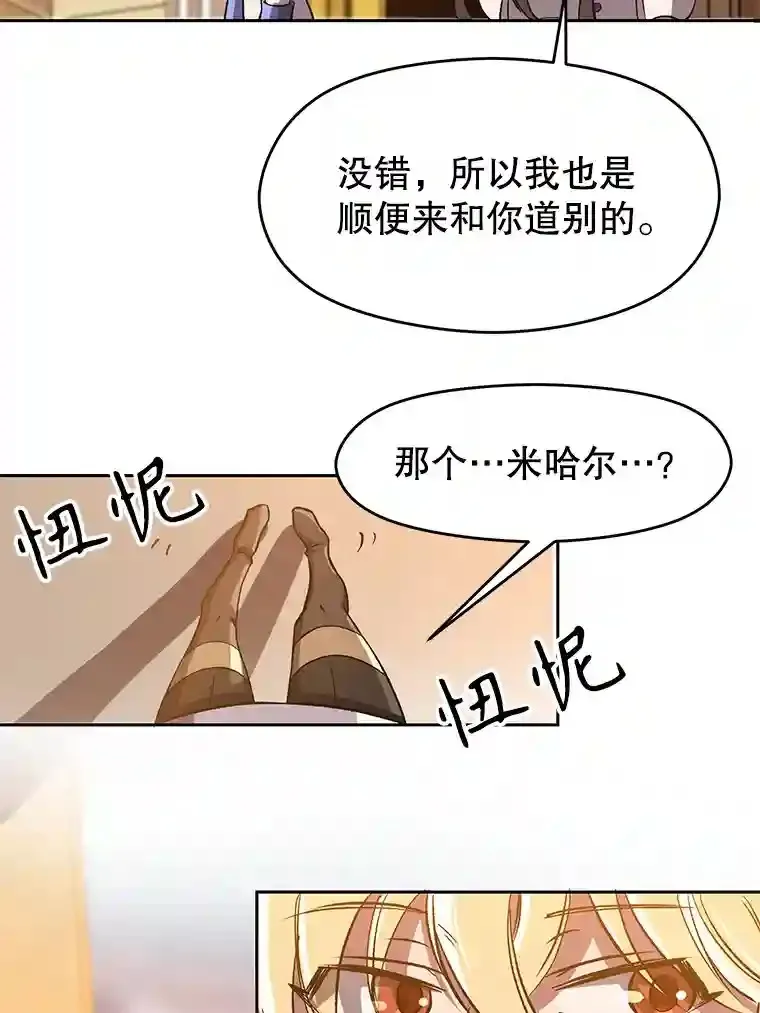 33.丑恶君主的消失70