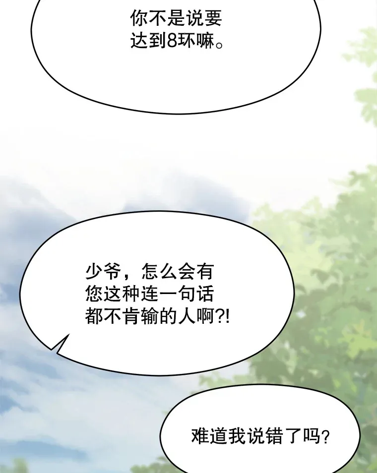 75.打赌105