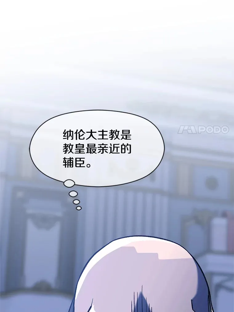52.教皇的支持96