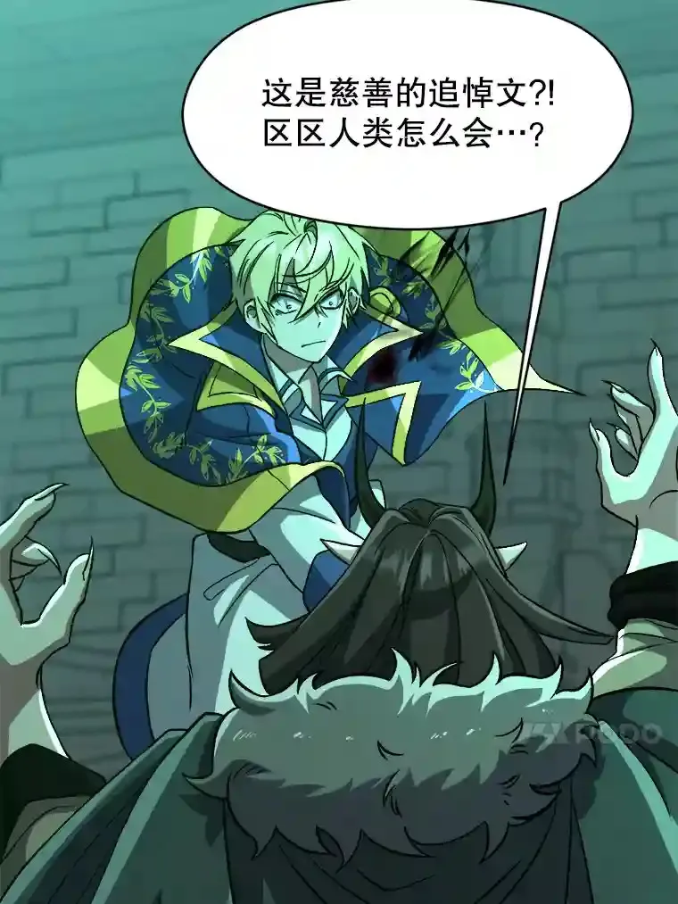 32.慈善的追悼文68
