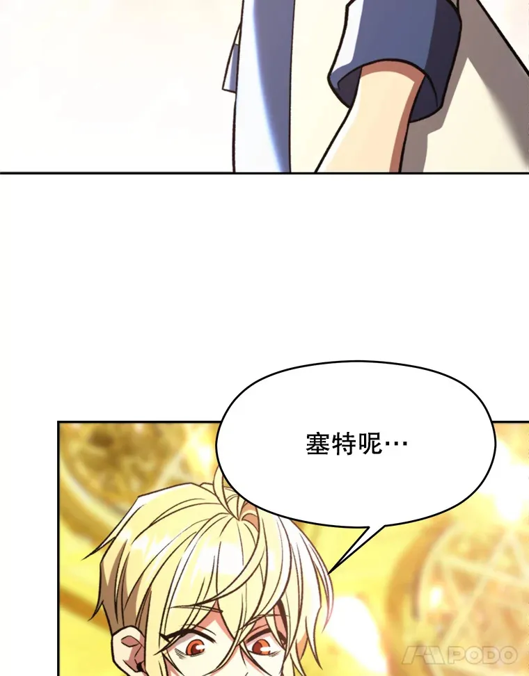 79.地下城的秘密4