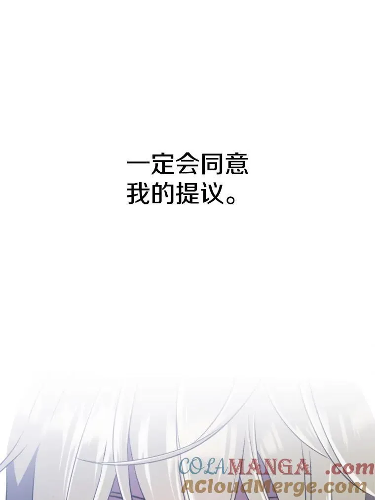 87.米哈尔的计划44
