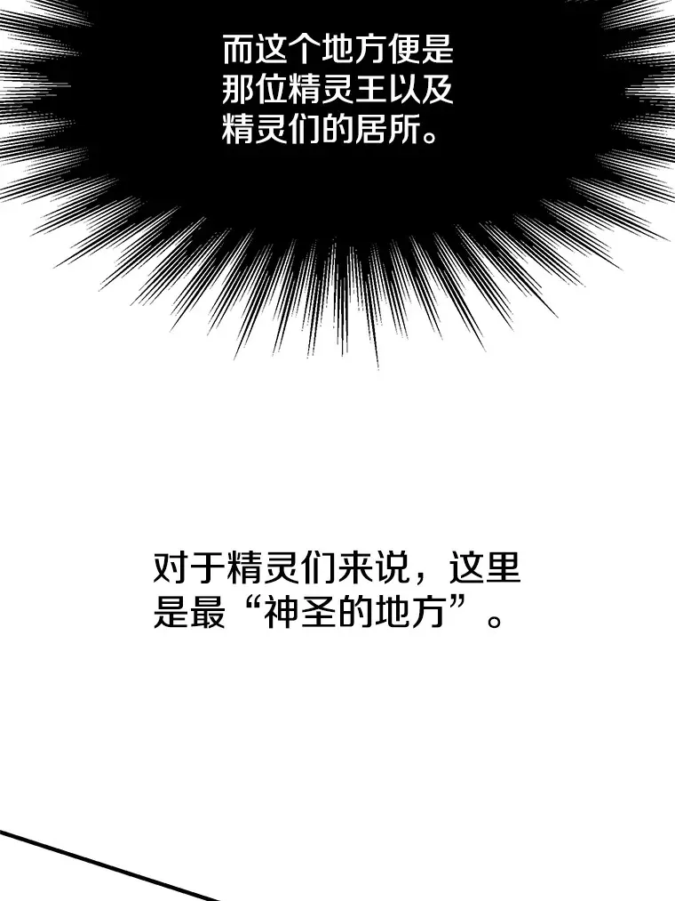39.面见精灵王75
