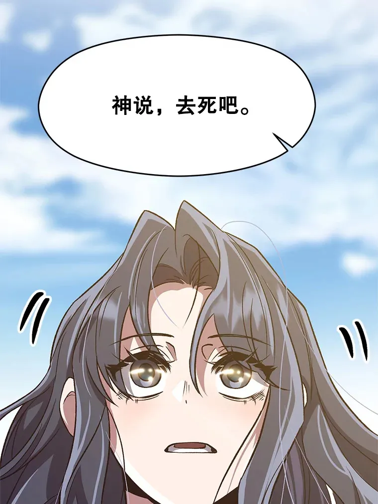 46.抵达教国21