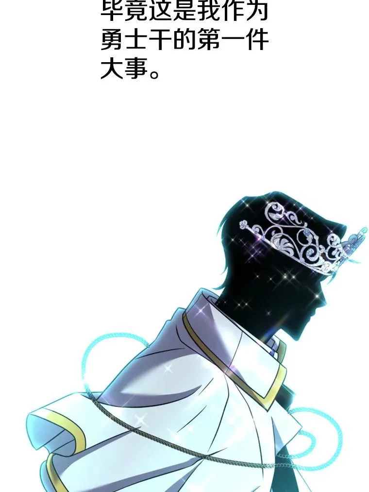 86.公爵来访86