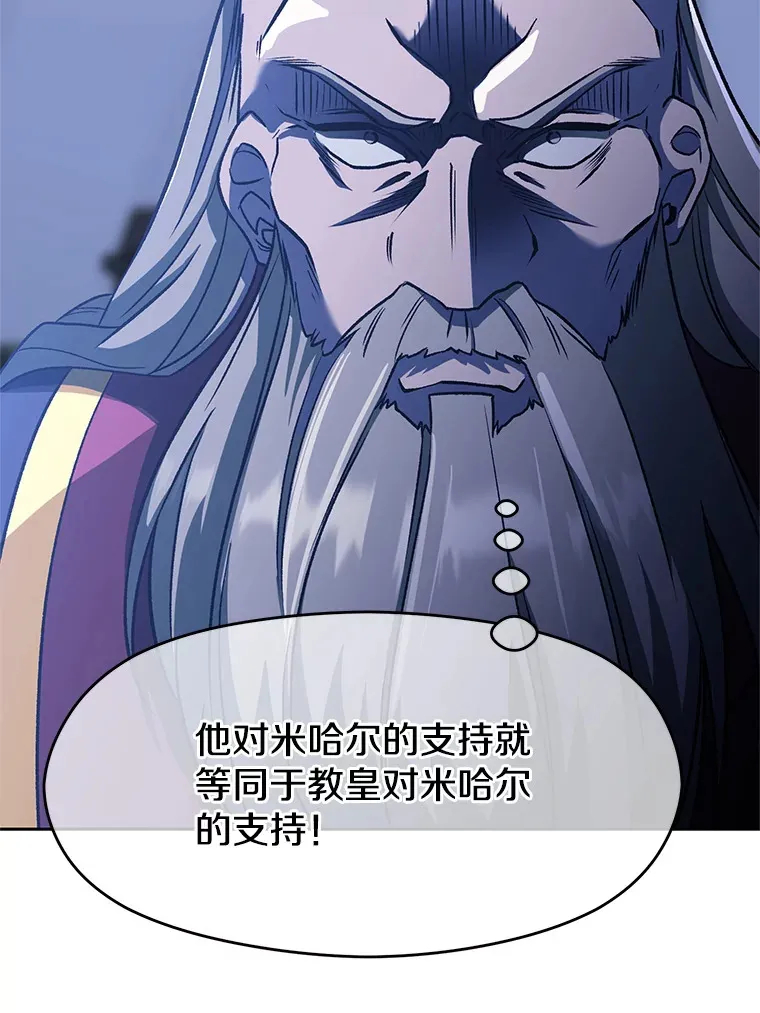 52.教皇的支持97
