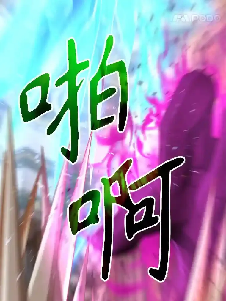 13.何为完虐88