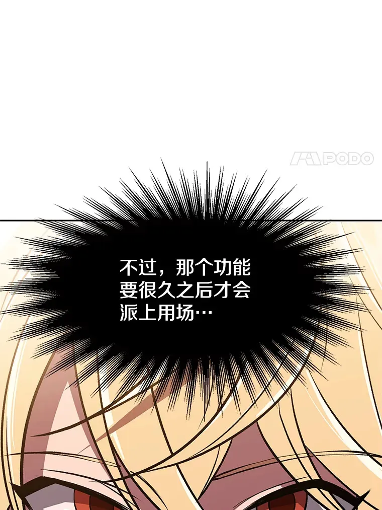 59.直面大主教10