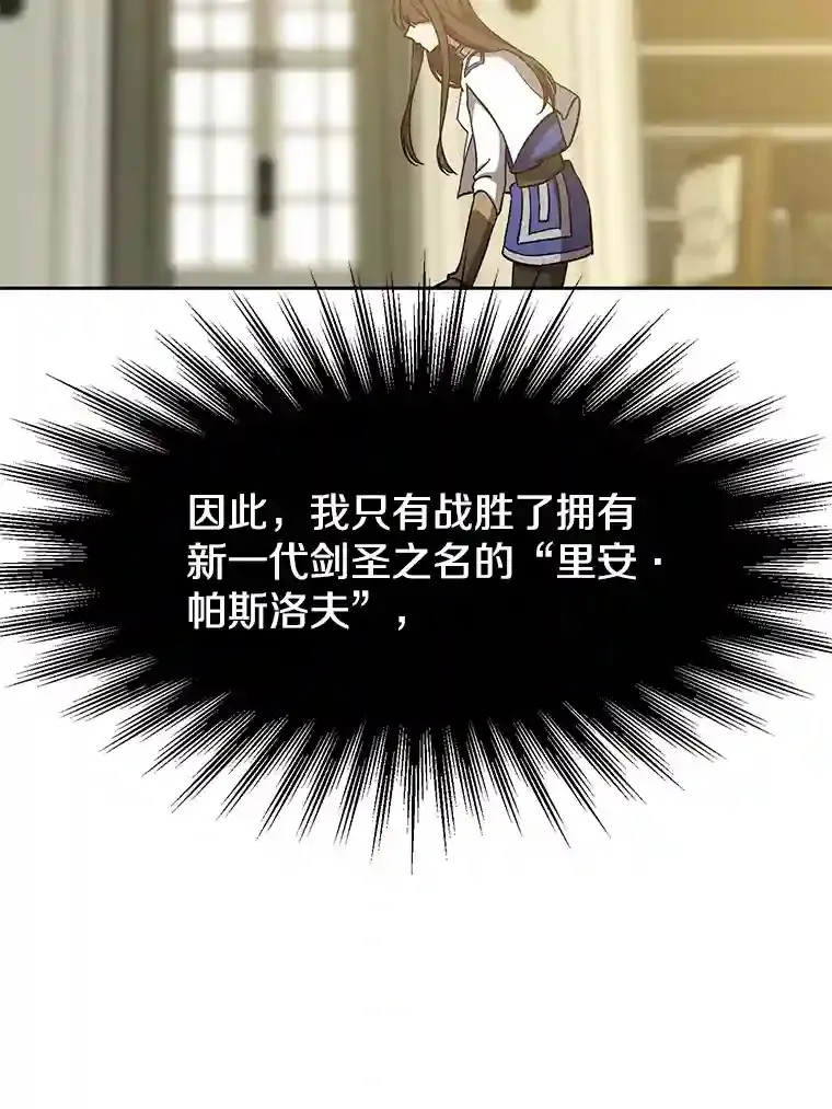 24.艾琳的到访33
