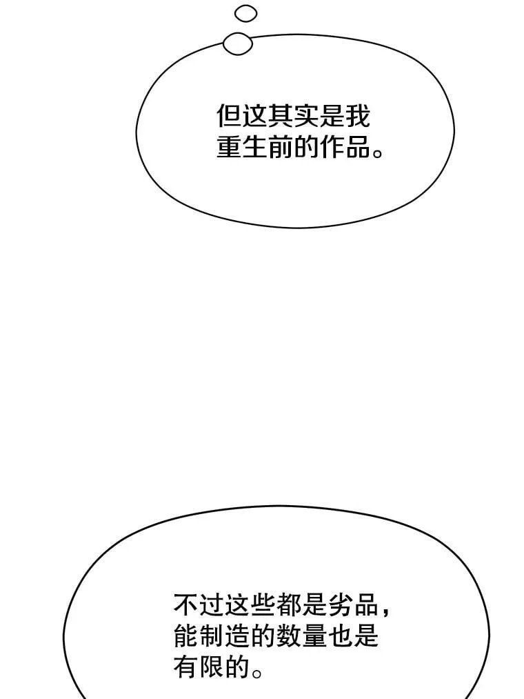 89.皇帝的召见47