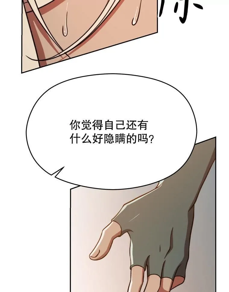 93.被跟踪81