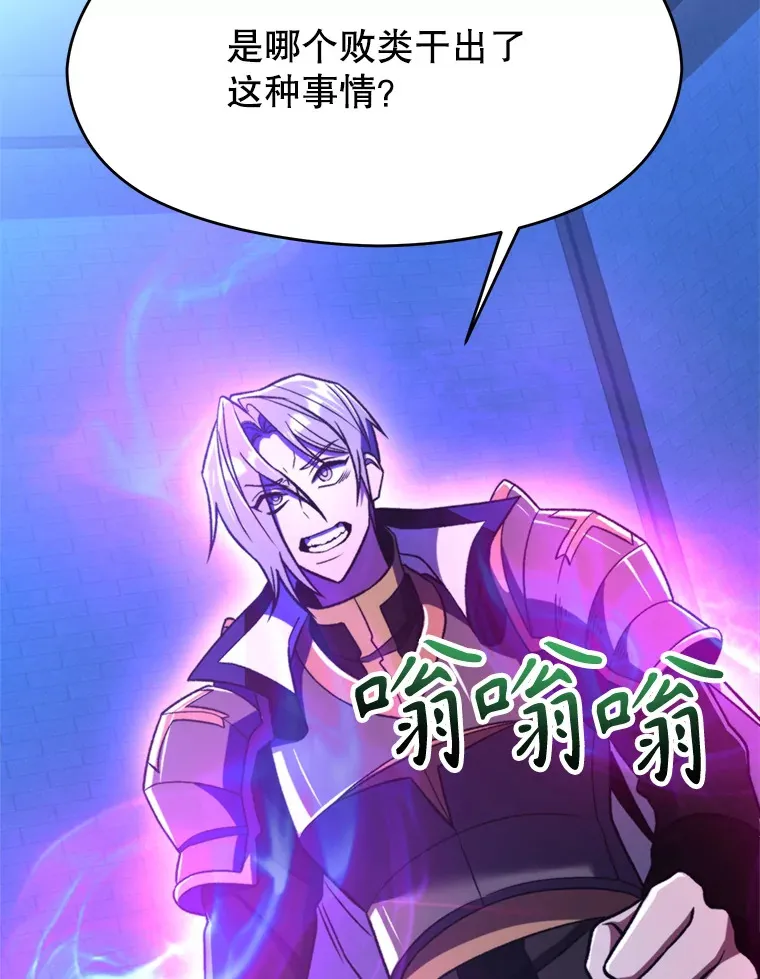 77.伯爵之子4