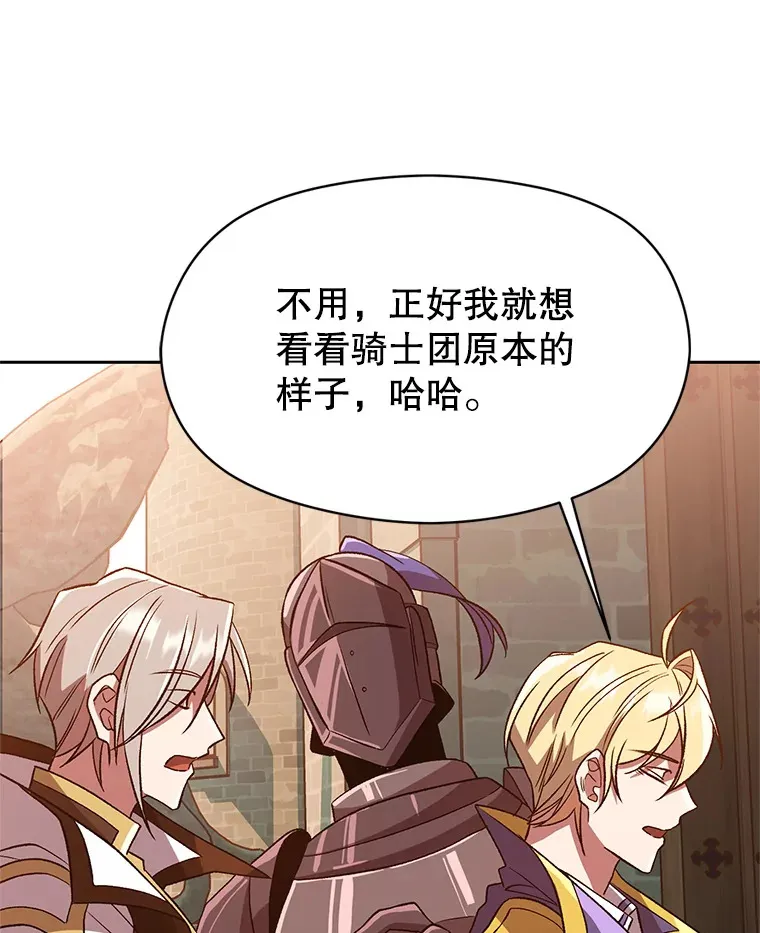 53.可疑的圣骑士团92