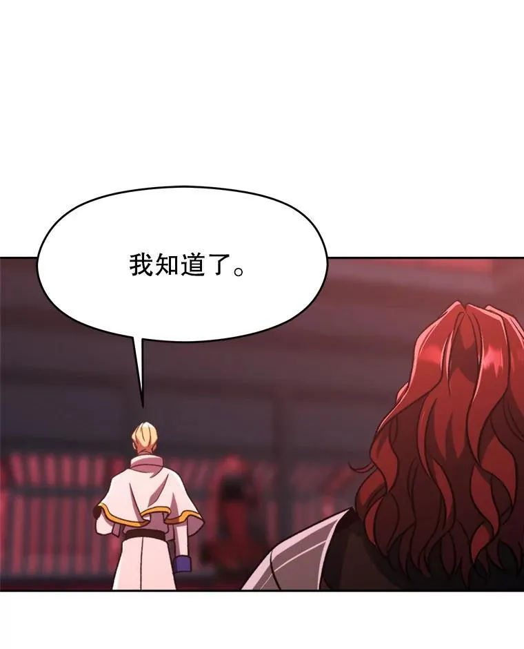 82.进入宅邸103