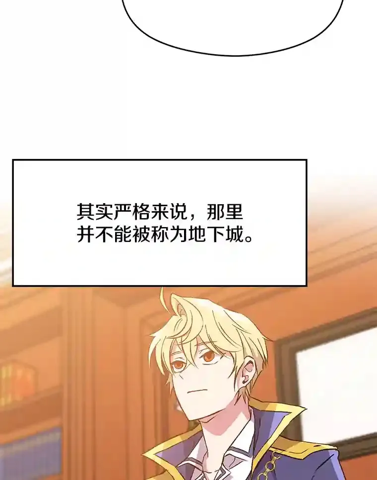 16.地下城86