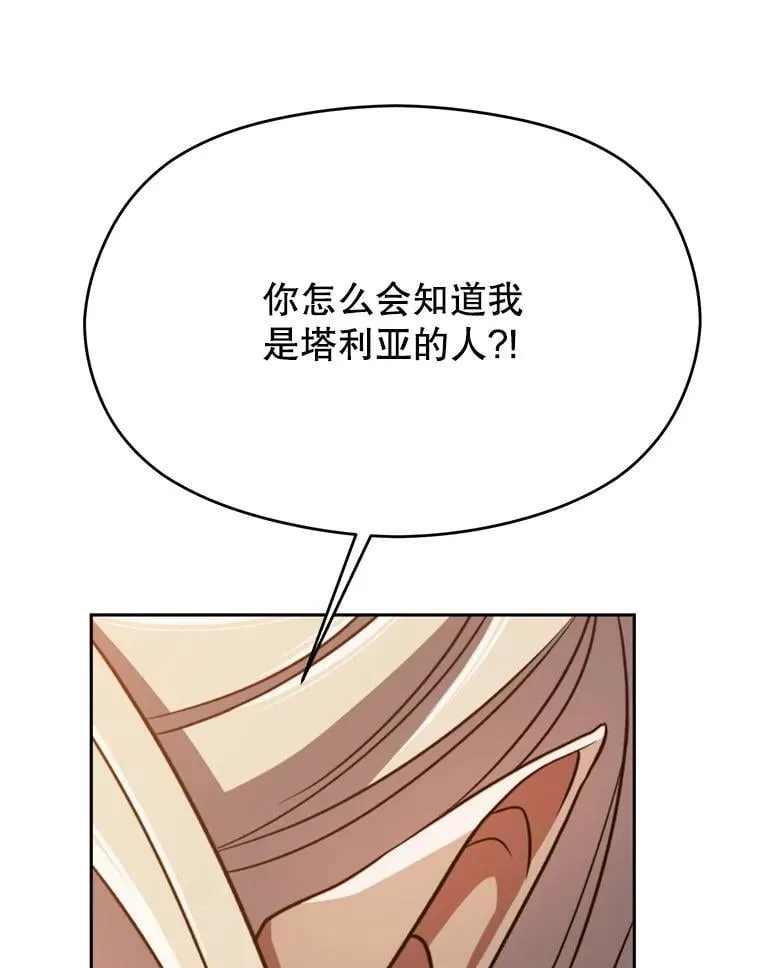 93.被跟踪77