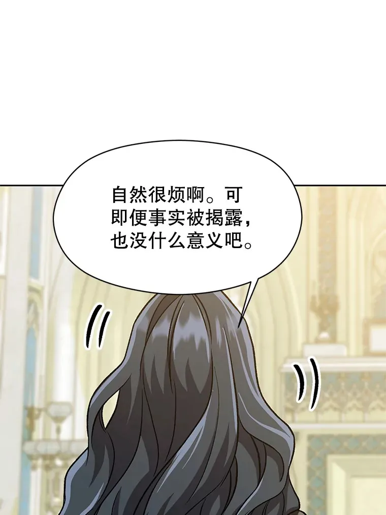 51.海伦的身份70