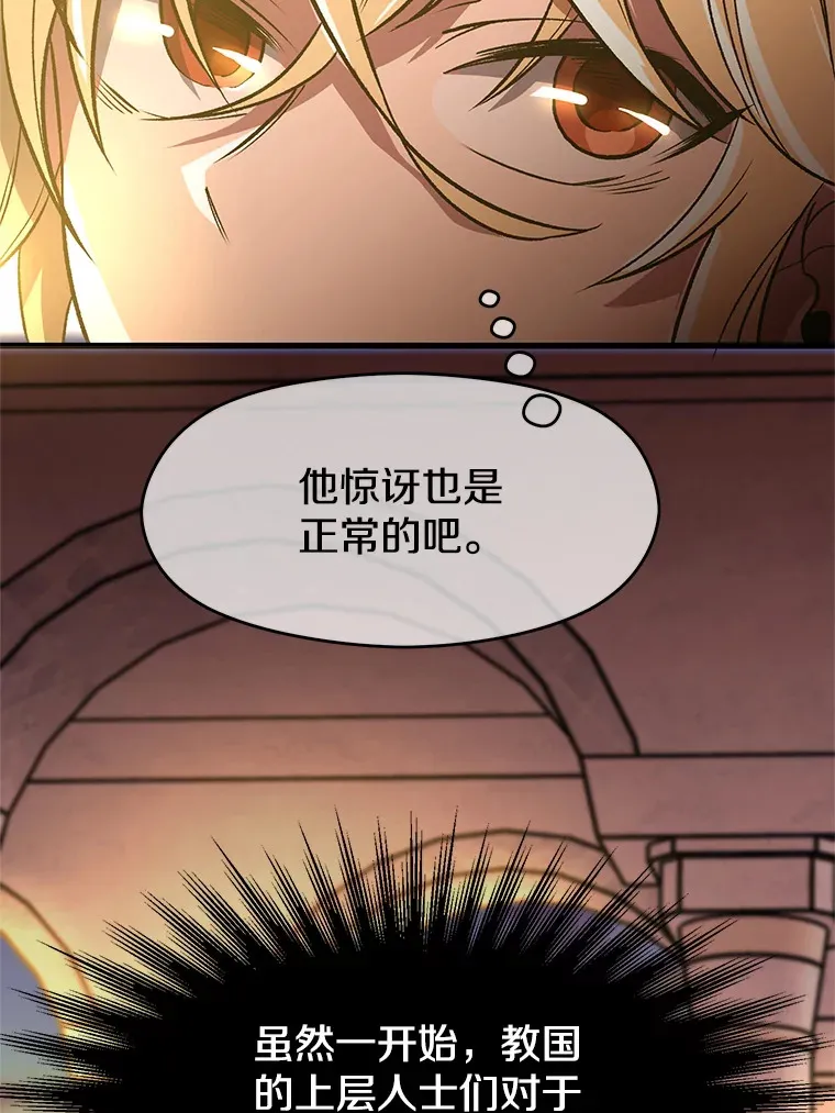 46.抵达教国51