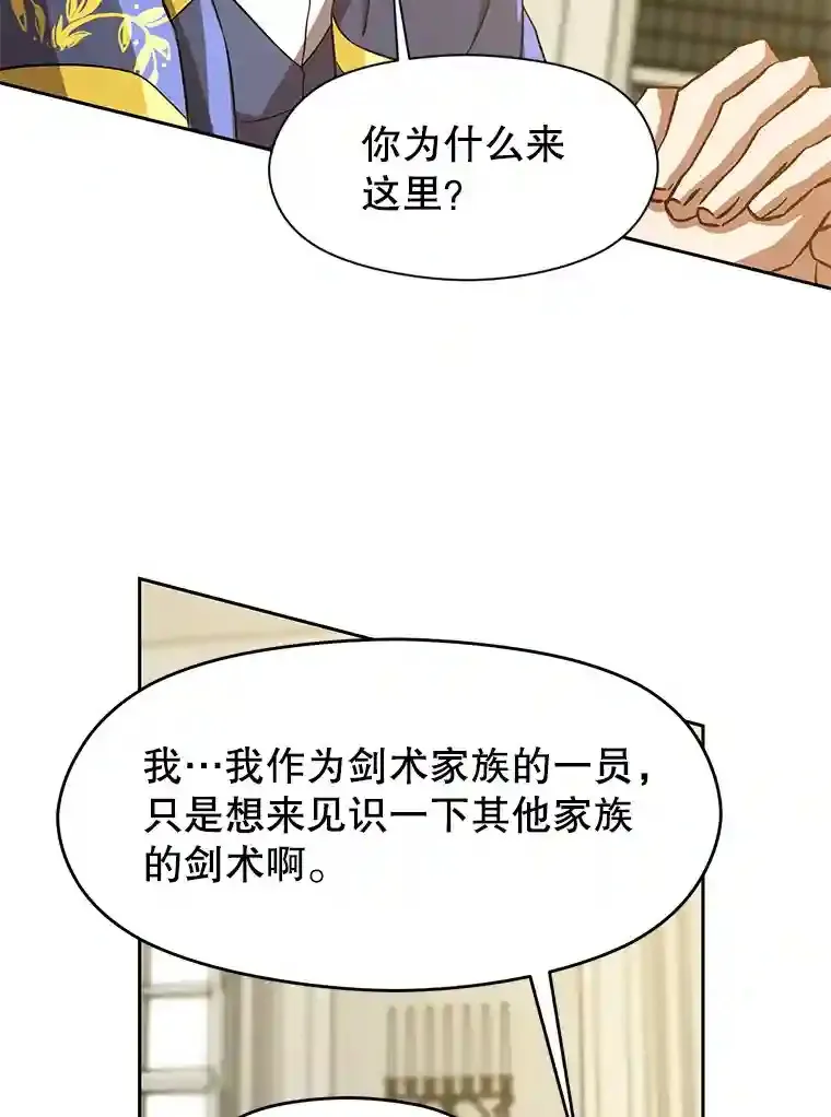 24.艾琳的到访53