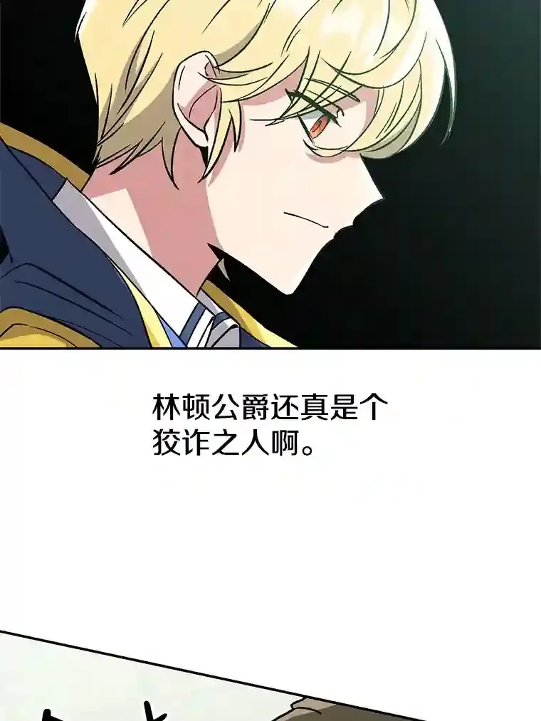 25.艾琳的加入37