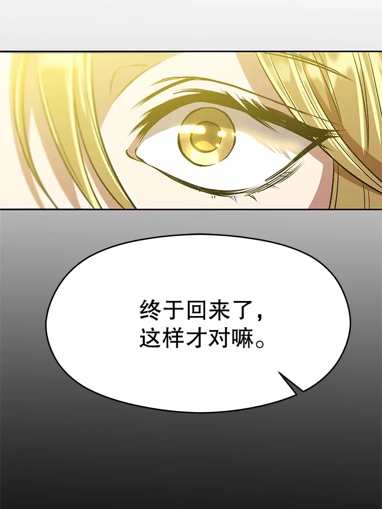 44.世界树的报答12