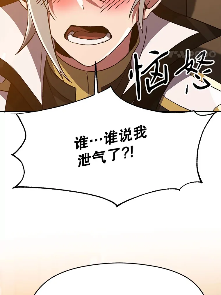 34.审判者的离开82