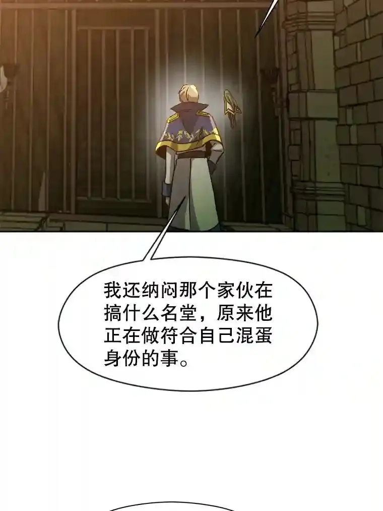 31.丑恶君主89