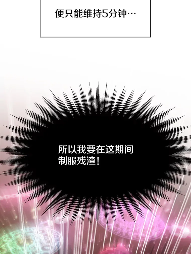 43.残渣的灭亡33