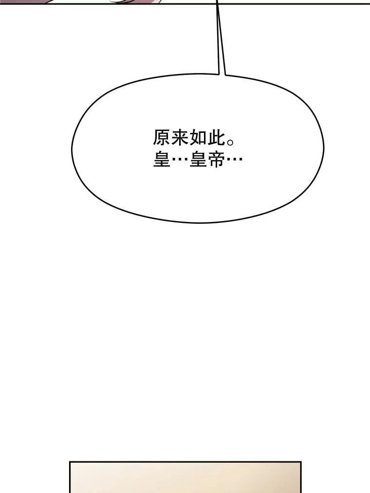 89.皇帝的召见94