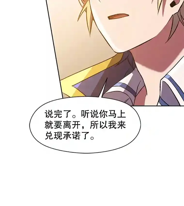 33.丑恶君主的消失84