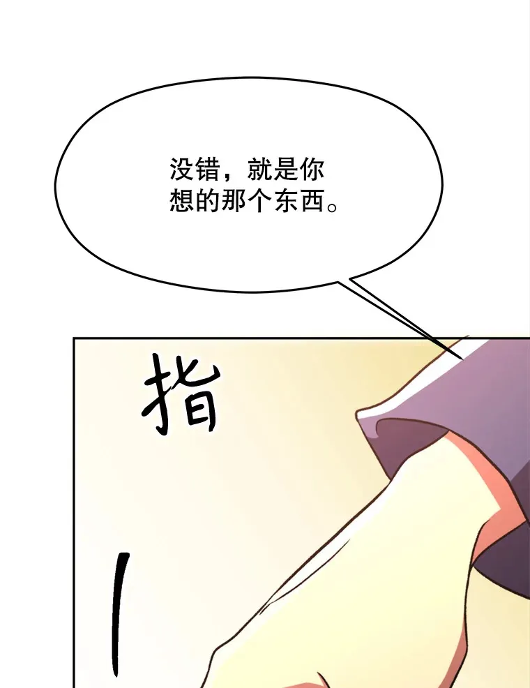 79.地下城的秘密66