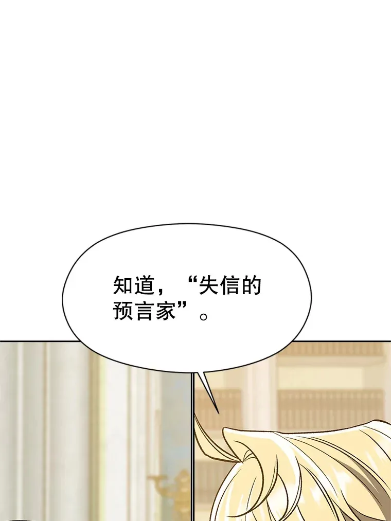 51.海伦的身份73