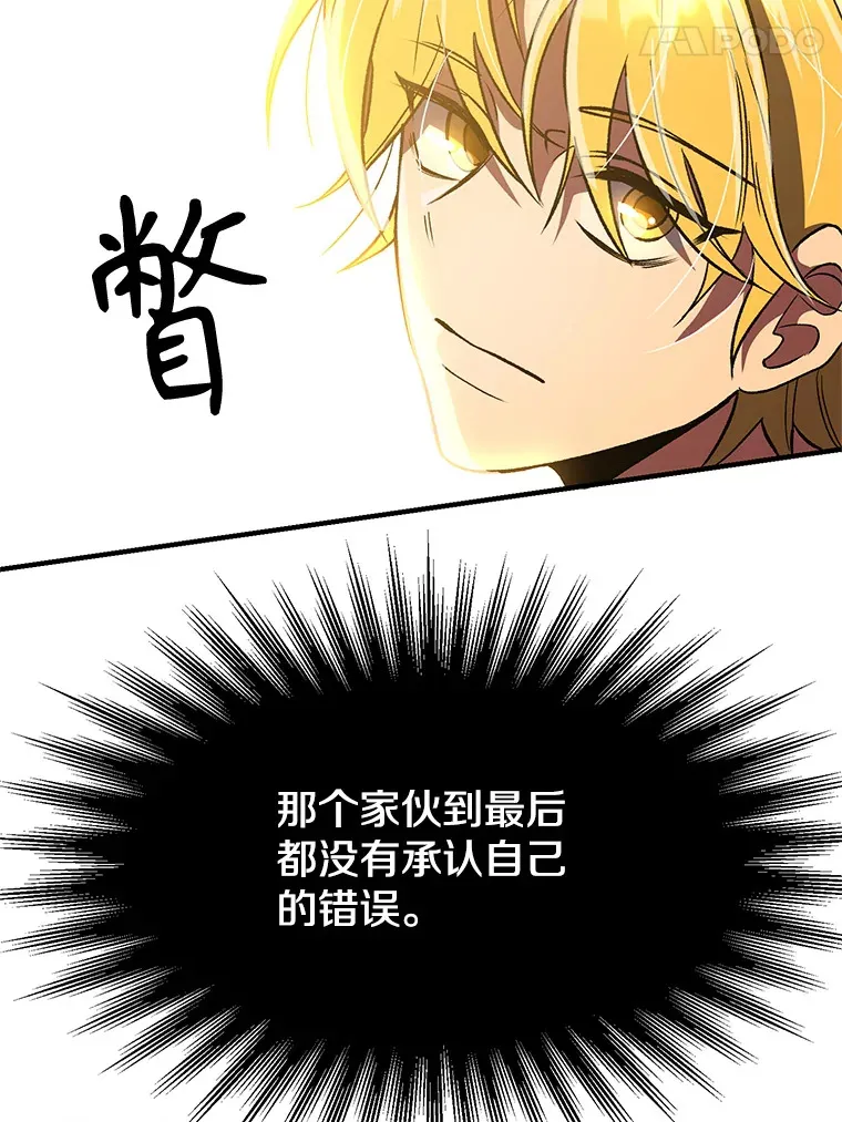 46.抵达教国14