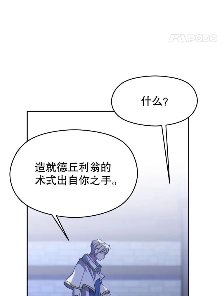 81.一顿暴揍89