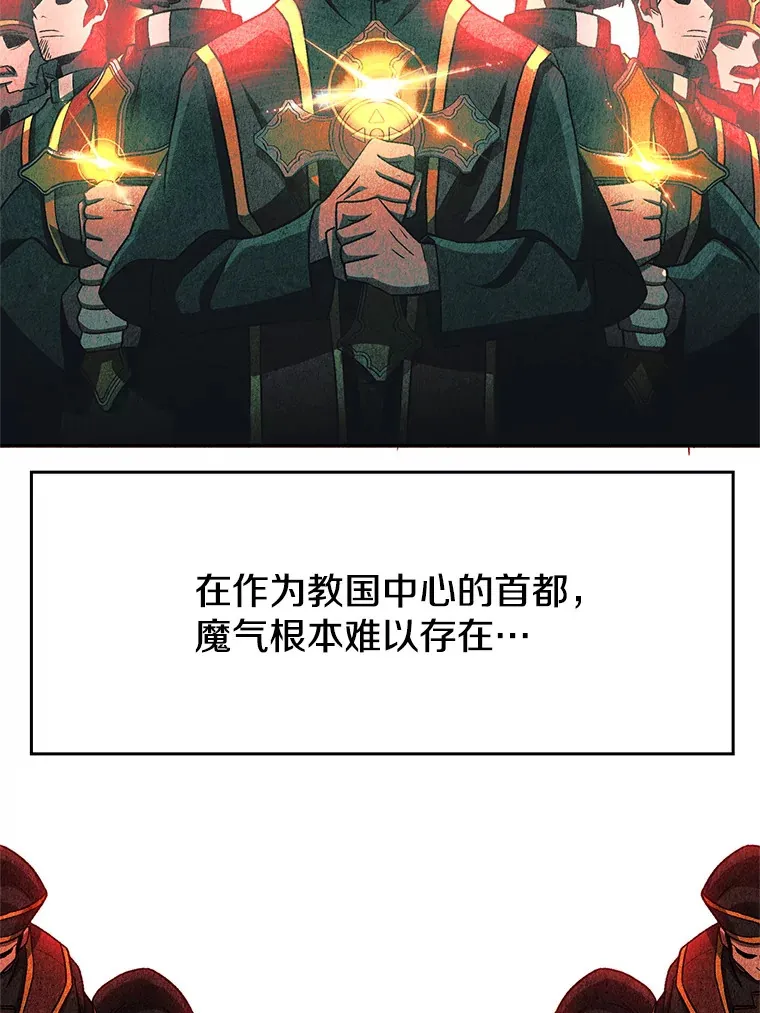 54.探访圣骑士团37