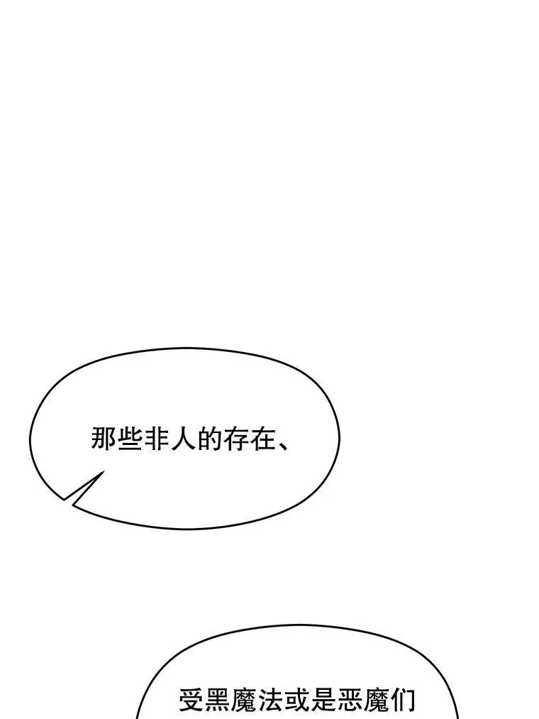 87.米哈尔的计划34