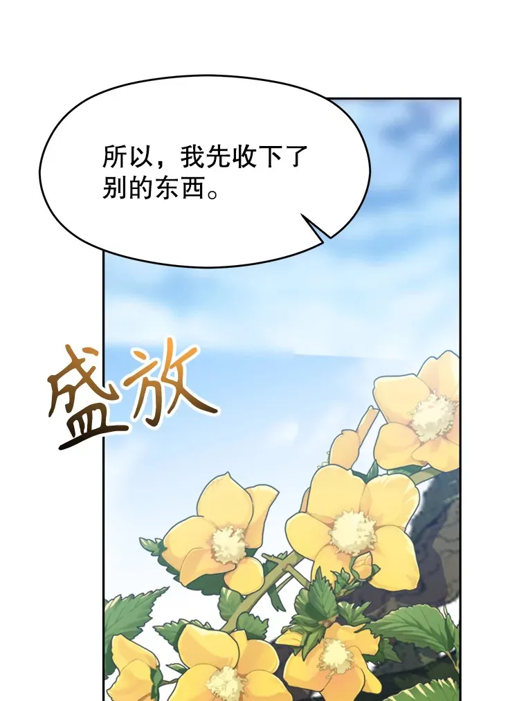 79.地下城的秘密79