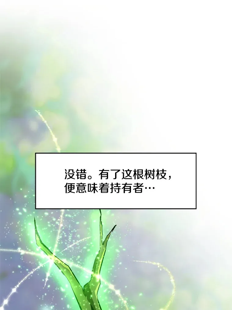 40.乌尔德之泉22