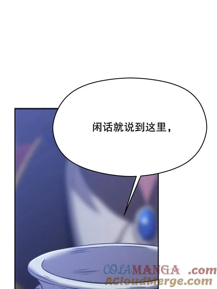 86.公爵来访76