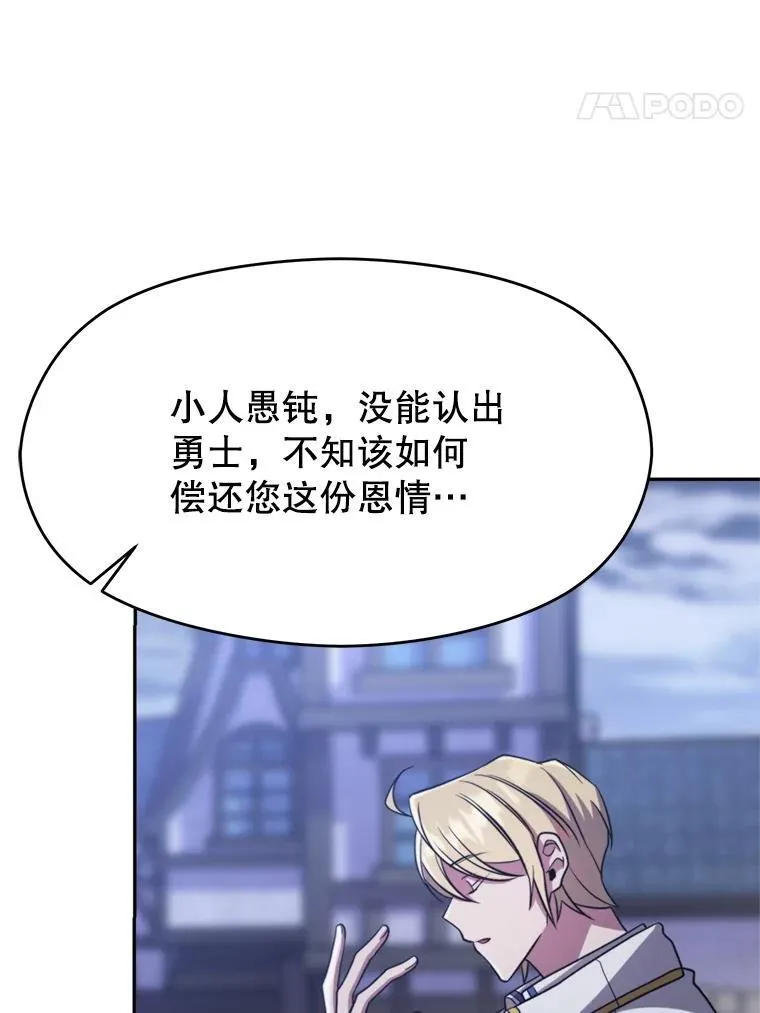86.公爵来访7