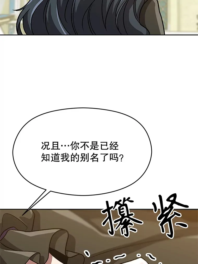 51.海伦的身份71