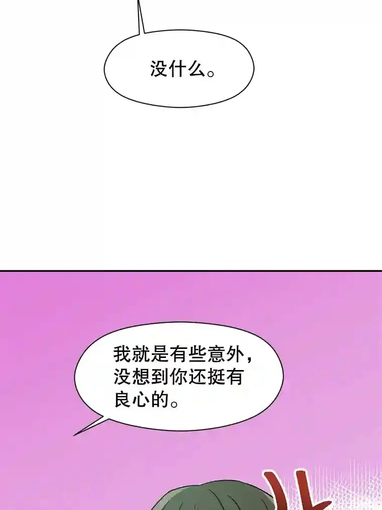 25.艾琳的加入20