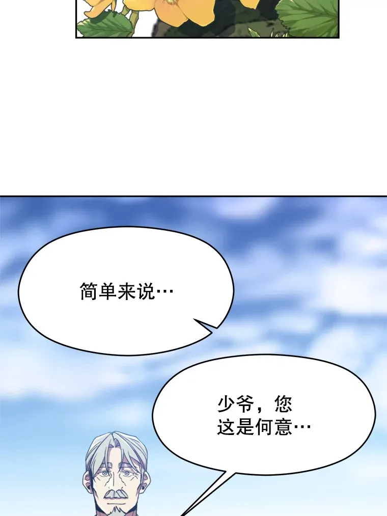 79.地下城的秘密80