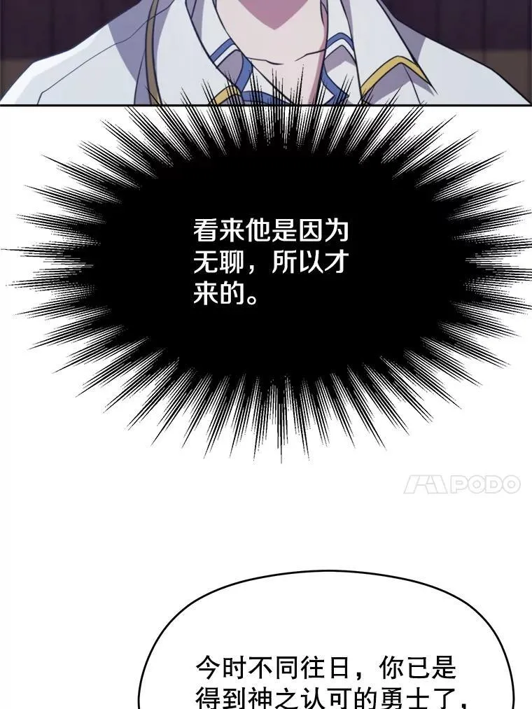 86.公爵来访74
