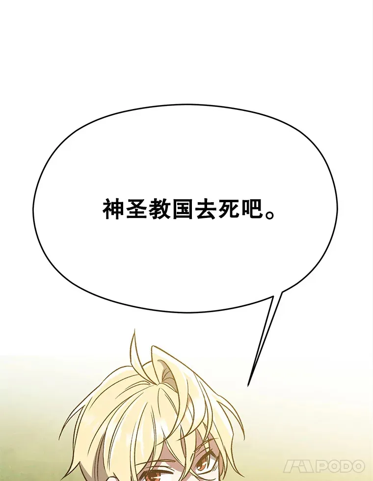 46.抵达教国27